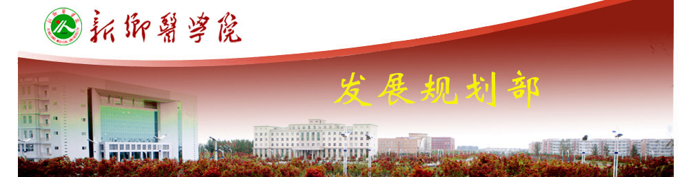 河南省分子诊断与医学检验技术协同创新中心
